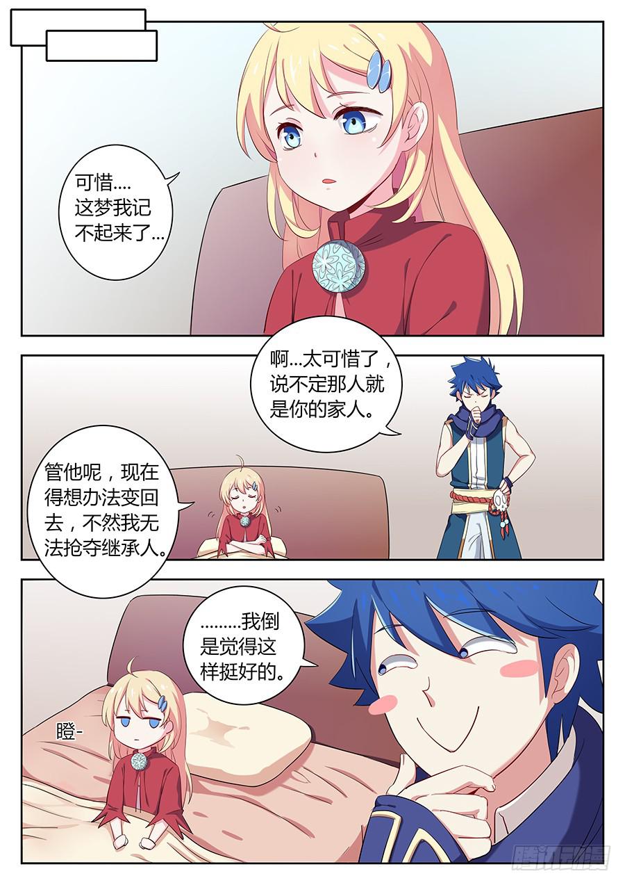 第三十九话&middot;逆生封印-第45话