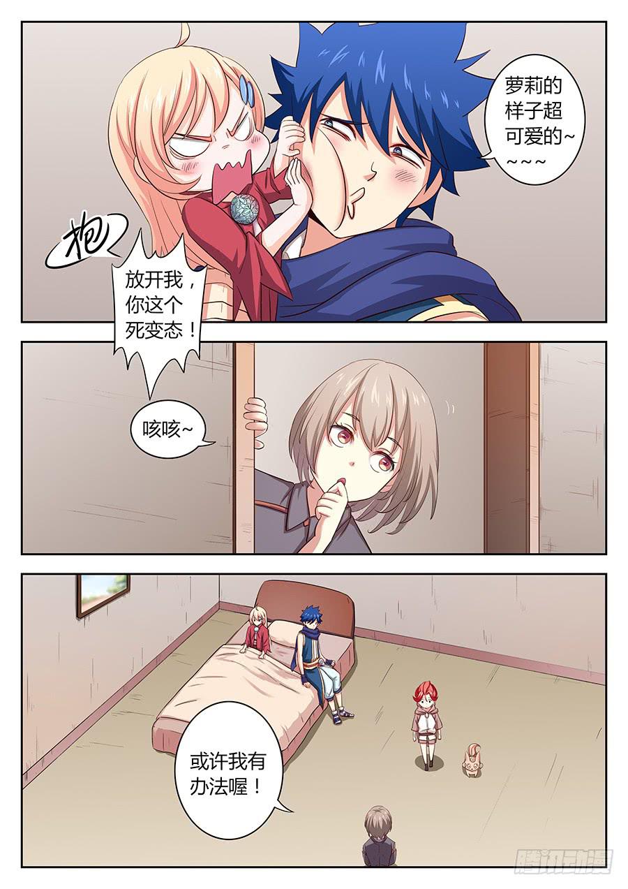 第三十九话&middot;逆生封印-第45话