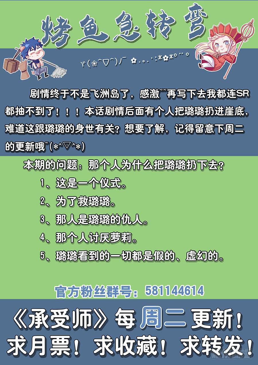 第三十九话&middot;逆生封印-第45话