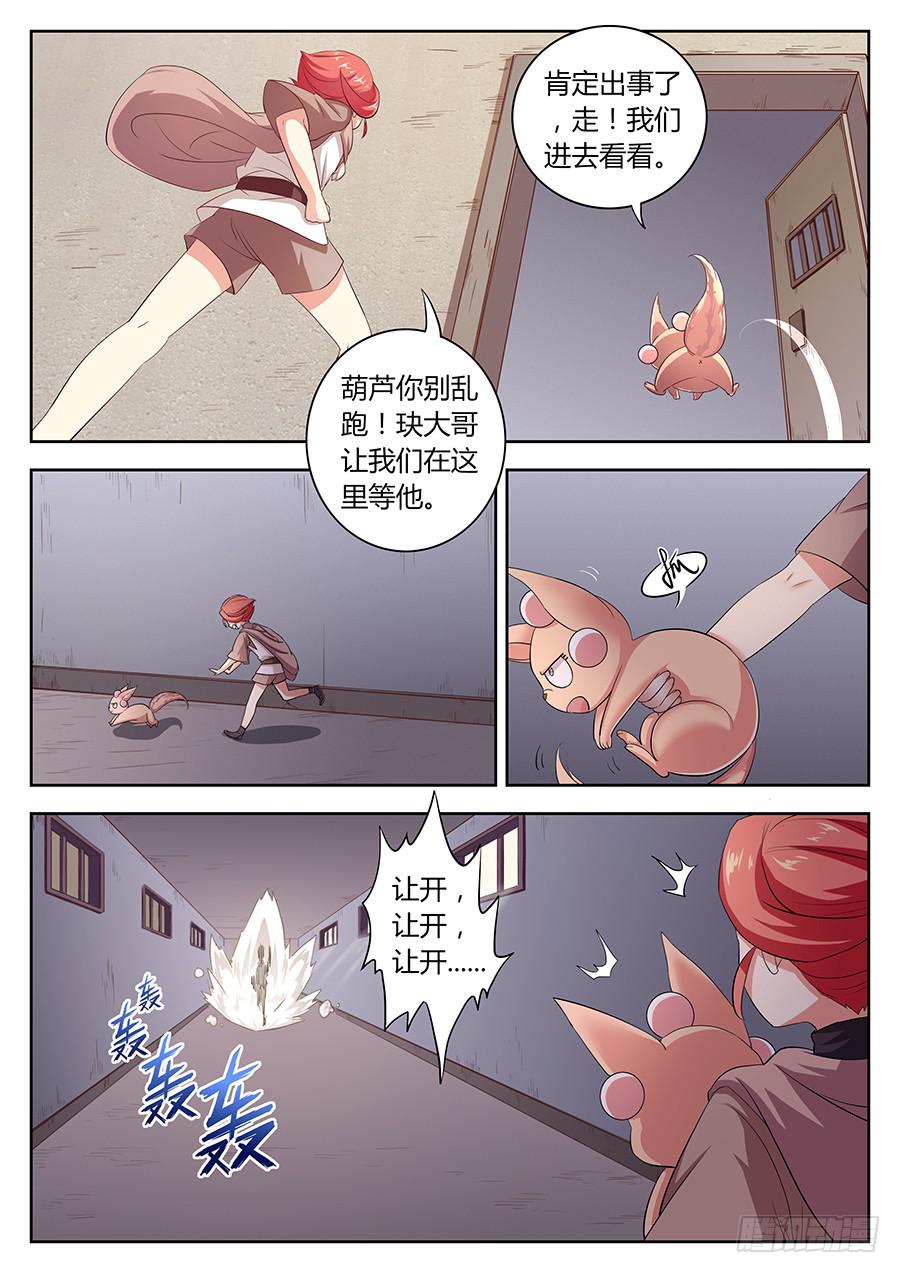 第三十九话&middot;逆生封印-第45话