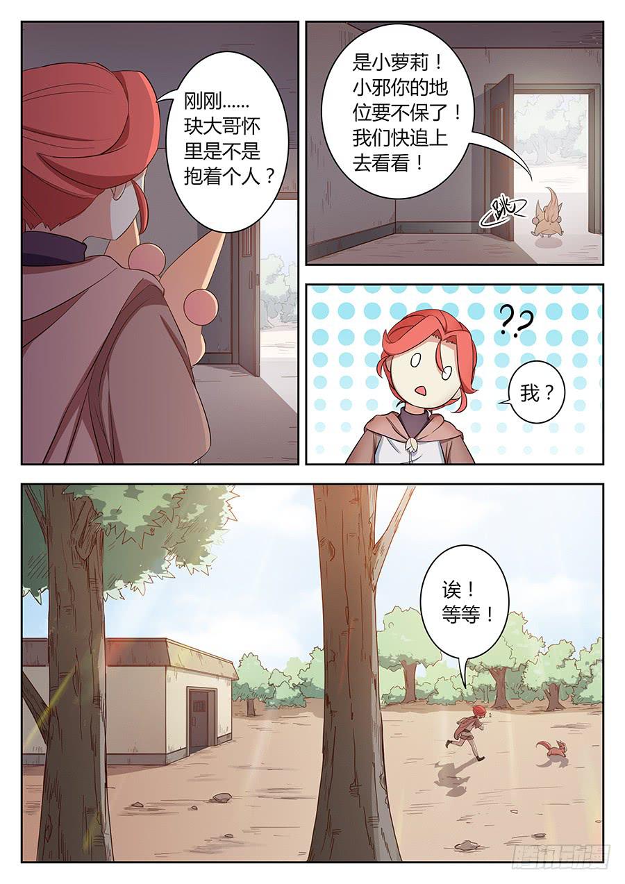 第三十九话&middot;逆生封印-第45话