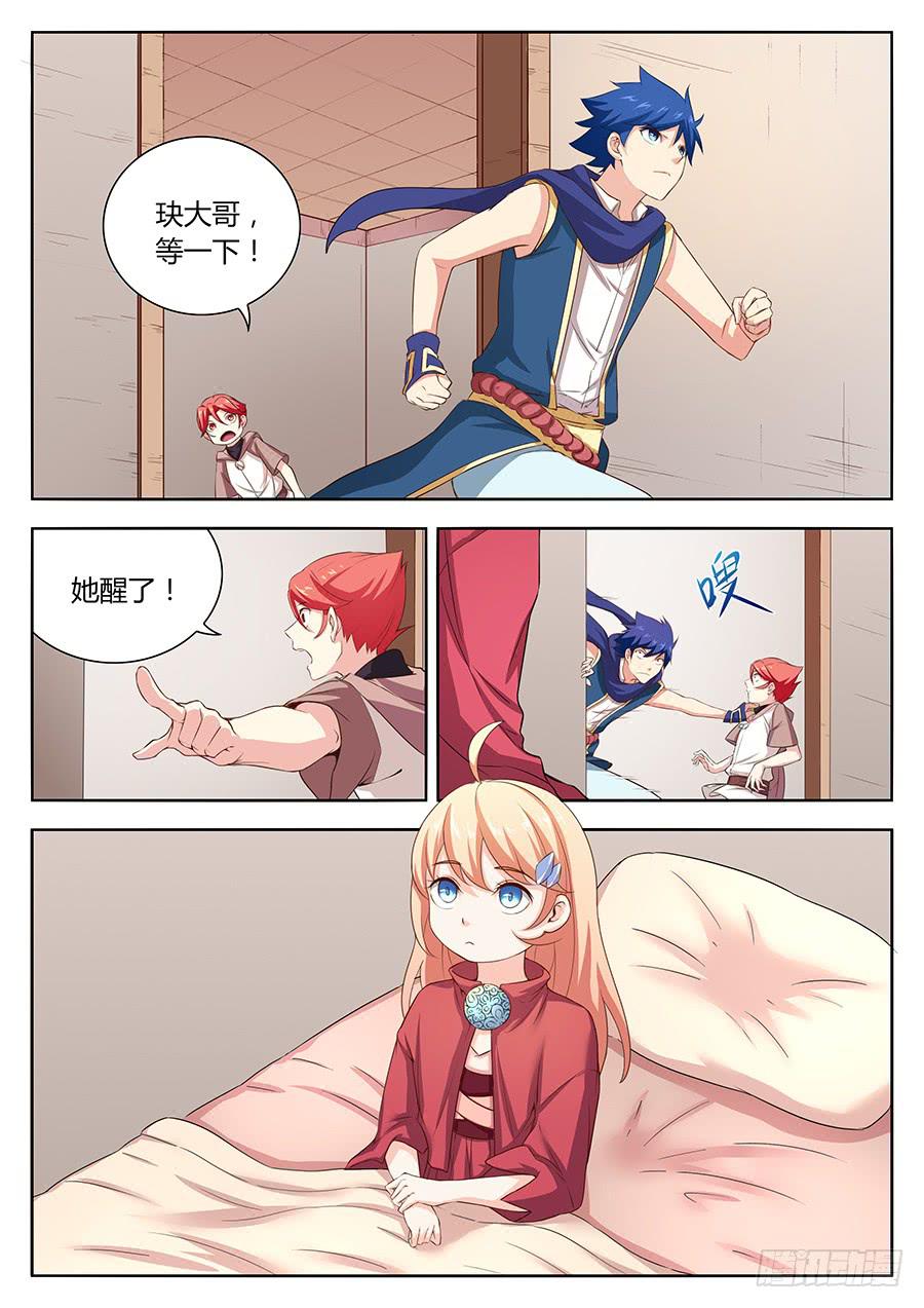 第三十九话&middot;逆生封印-第45话