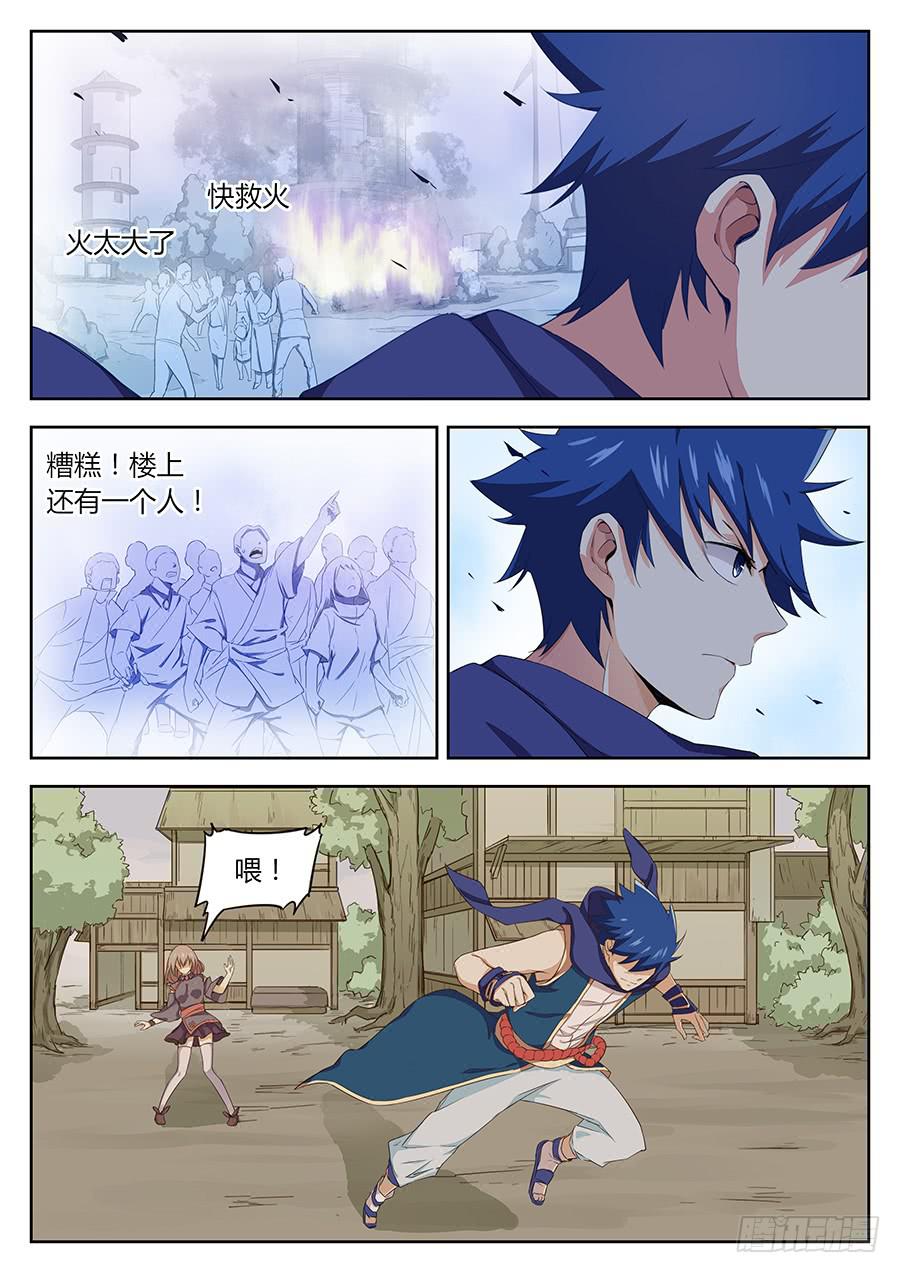 第四十一话&middot;火灾-第47话