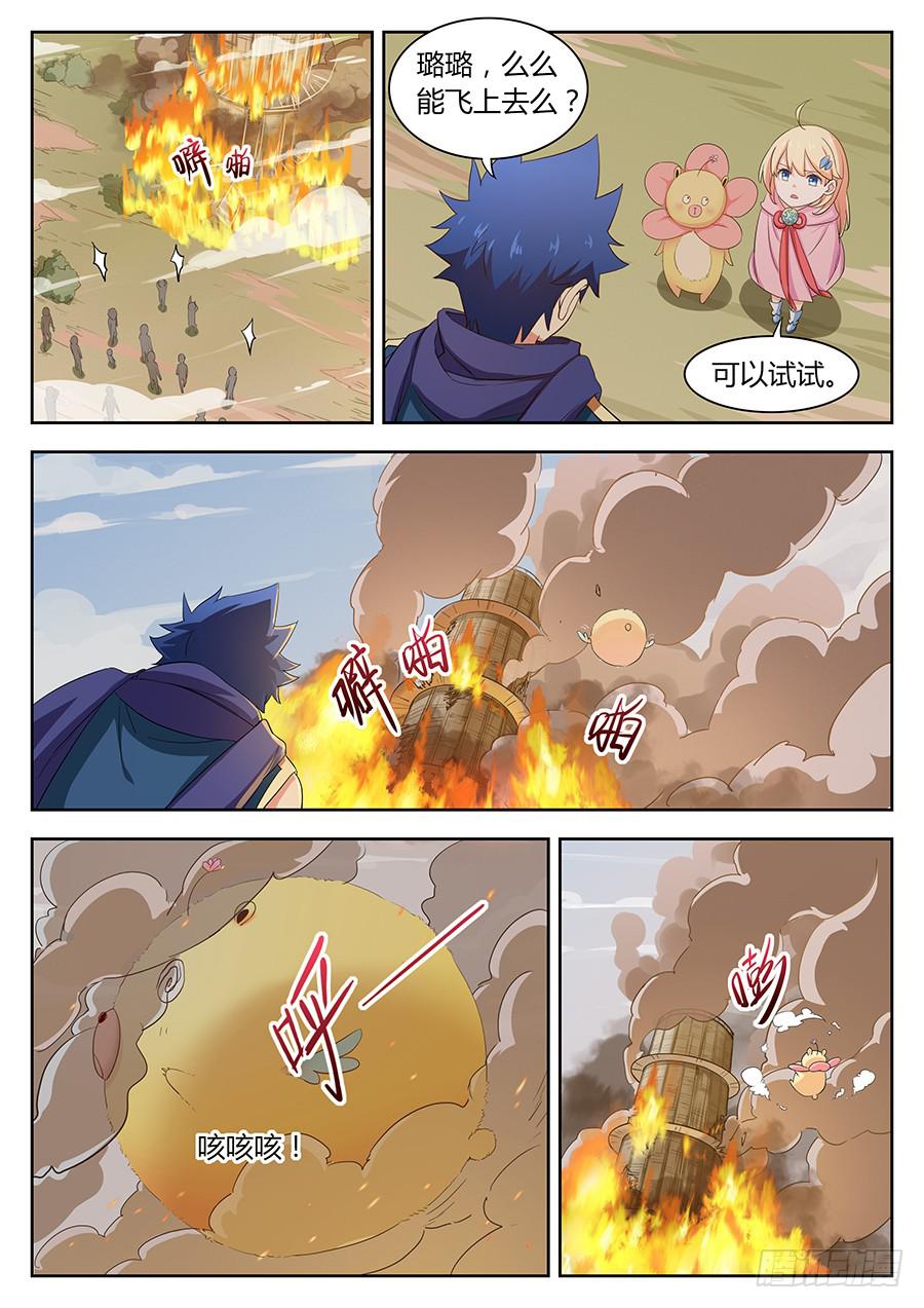 第四十一话&middot;火灾-第47话