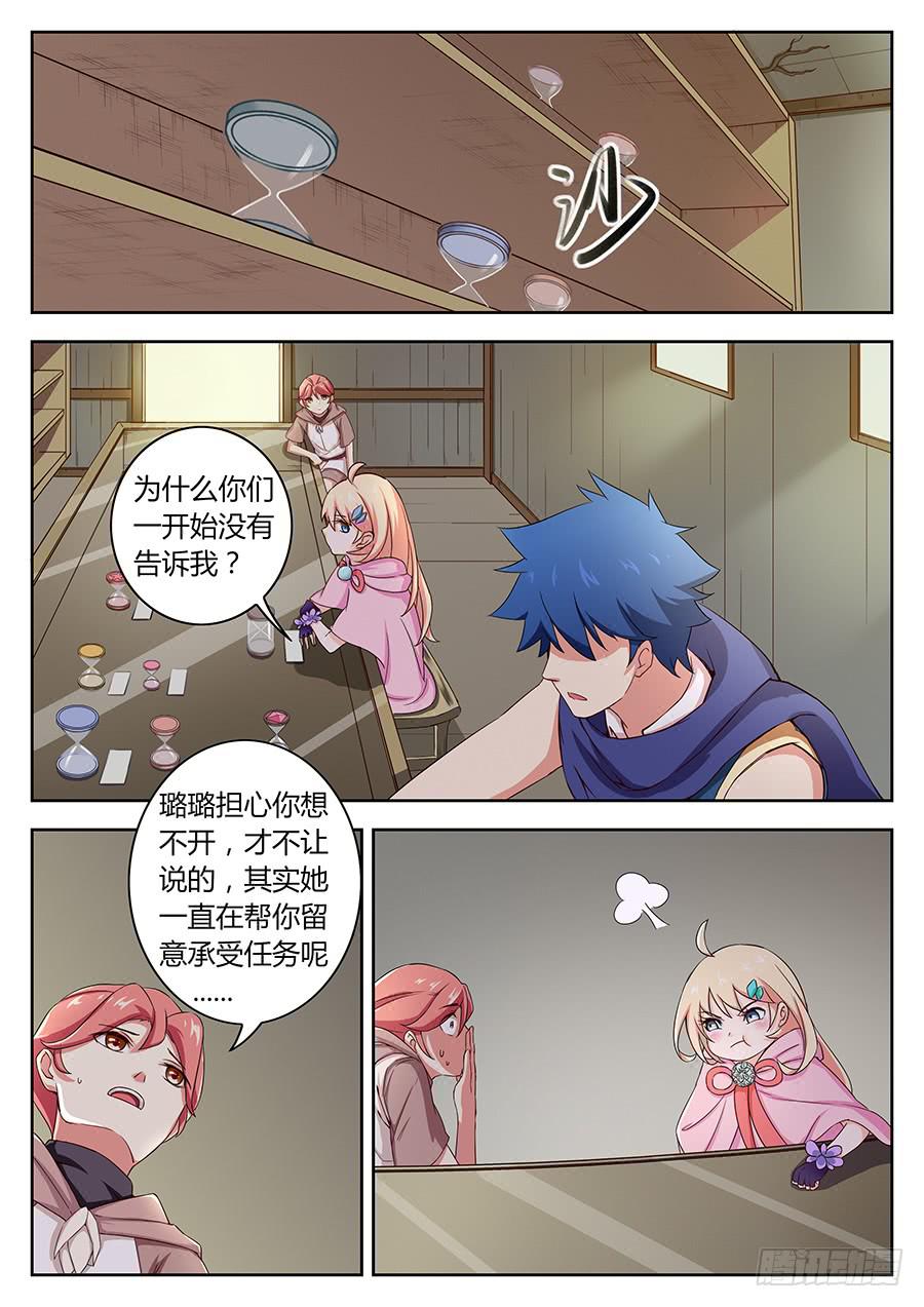 第四十一话&middot;火灾-第47话