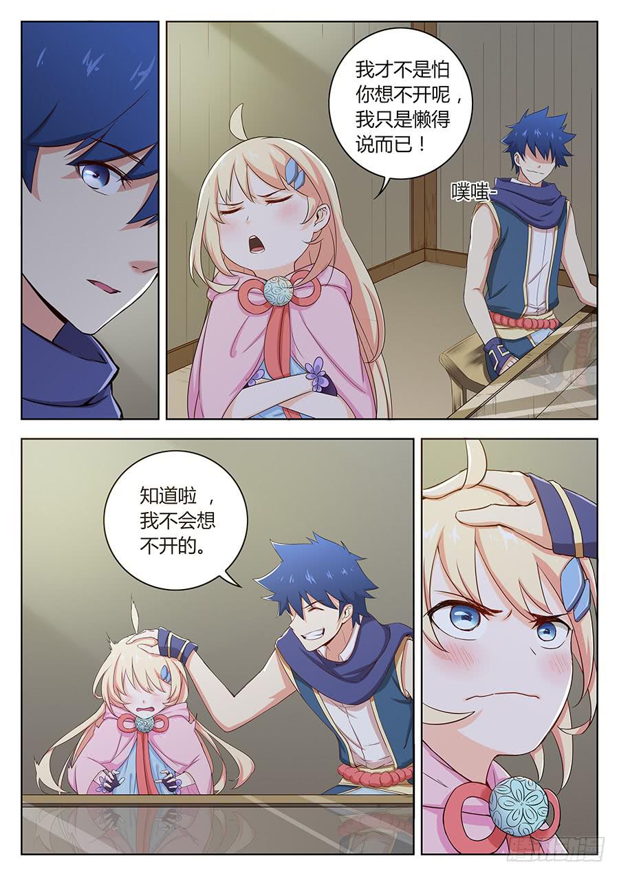 第四十一话&middot;火灾-第47话