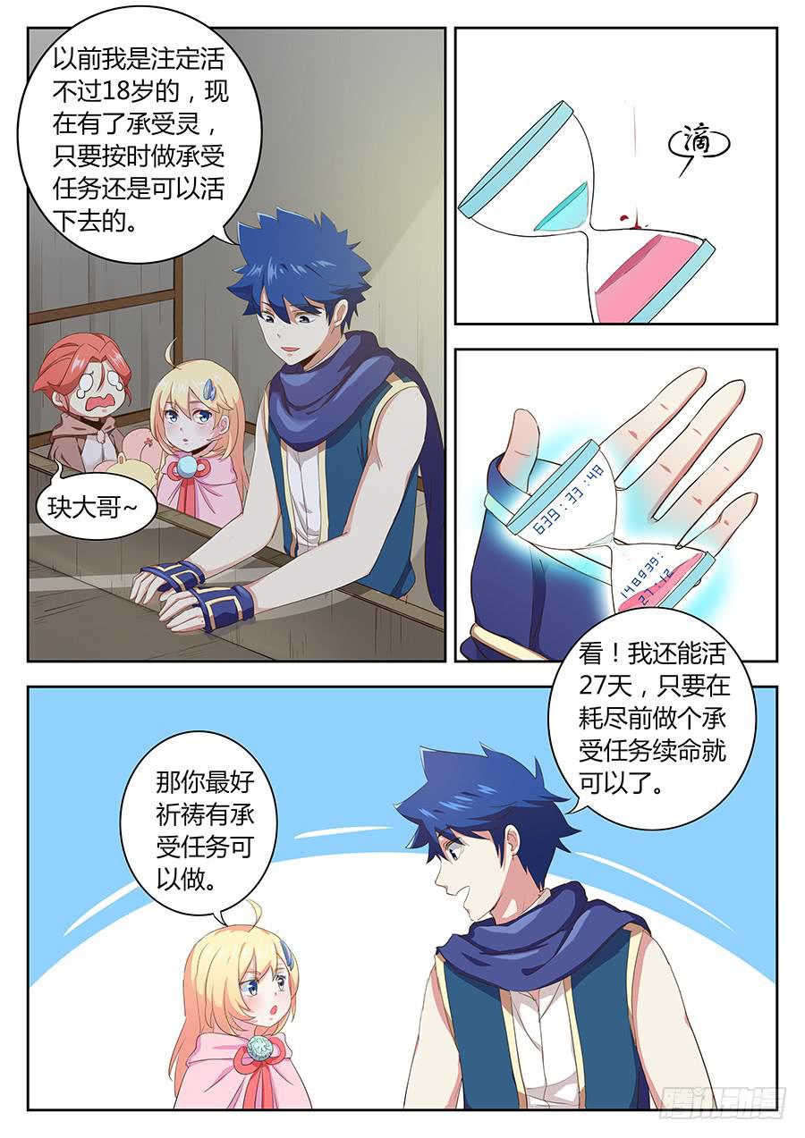 第四十一话&middot;火灾-第47话