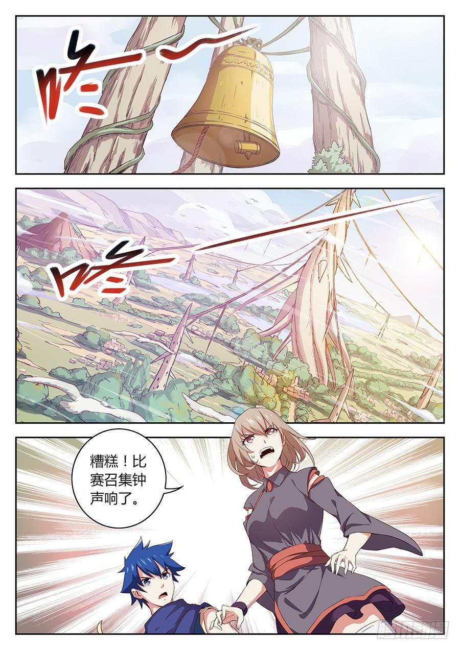 第四十一话&middot;火灾-第47话