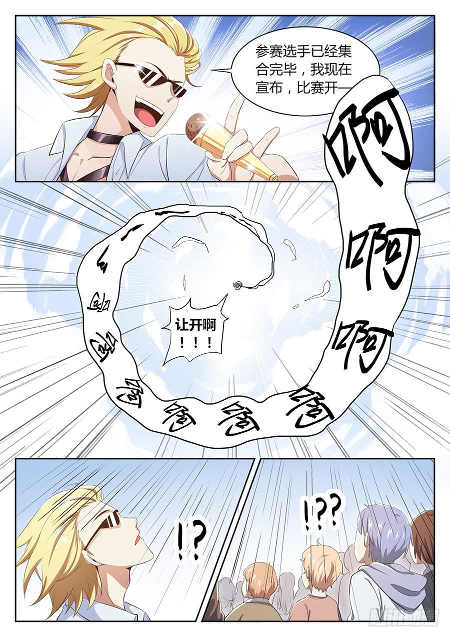 第四十三话&middot;五大家族代表团-第49话