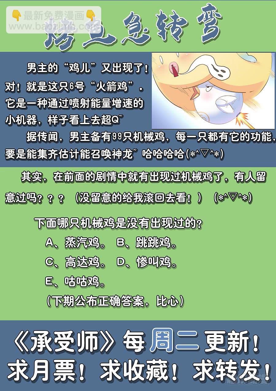 第四十三话&middot;五大家族代表团-第49话