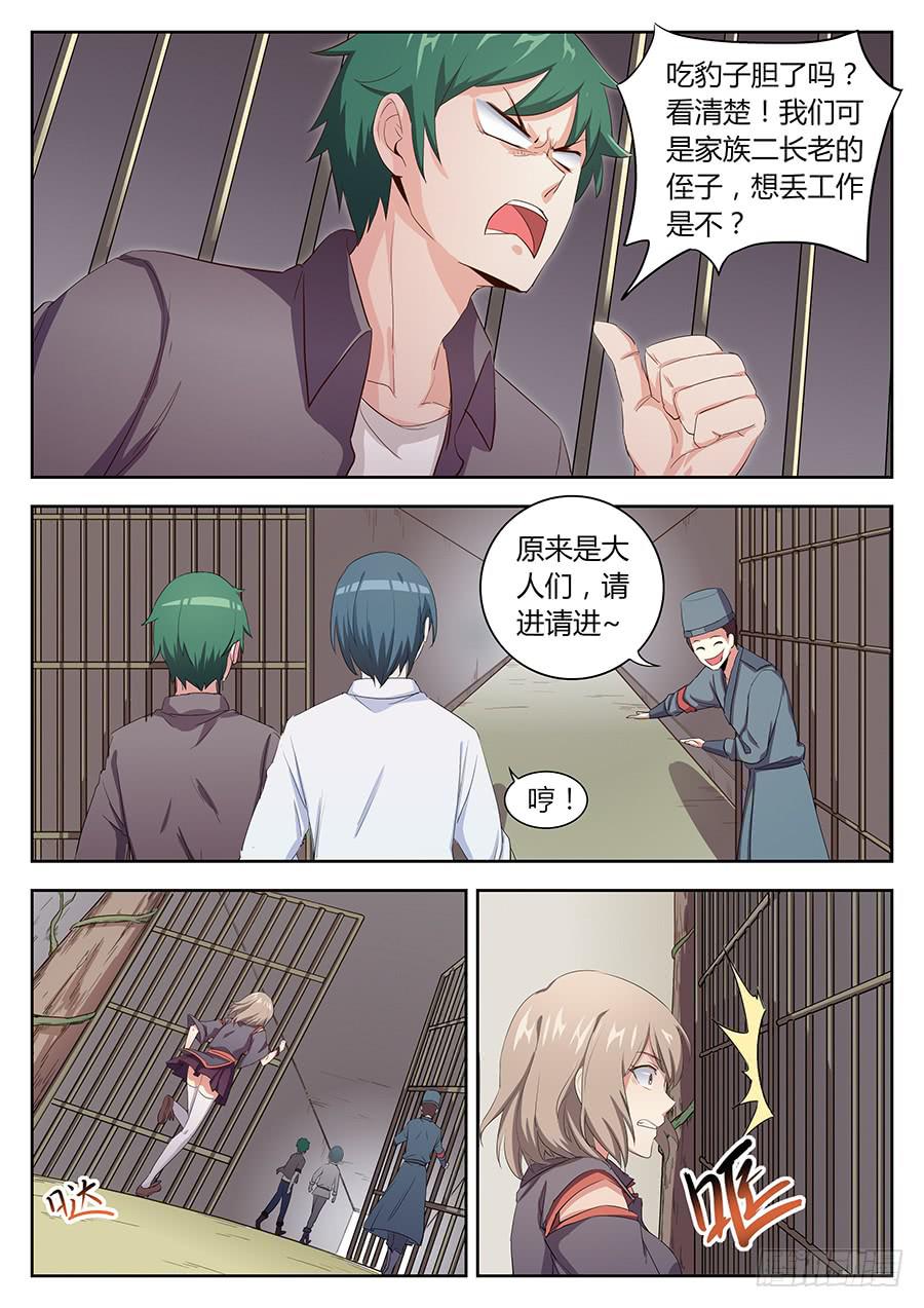 第四十三话&middot;五大家族代表团-第49话