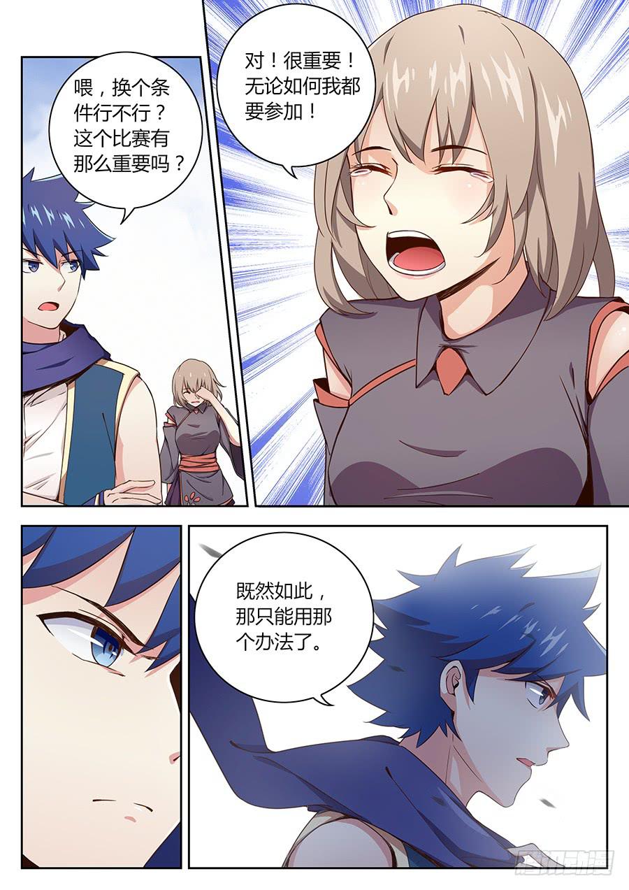 第四十三话&middot;五大家族代表团-第49话