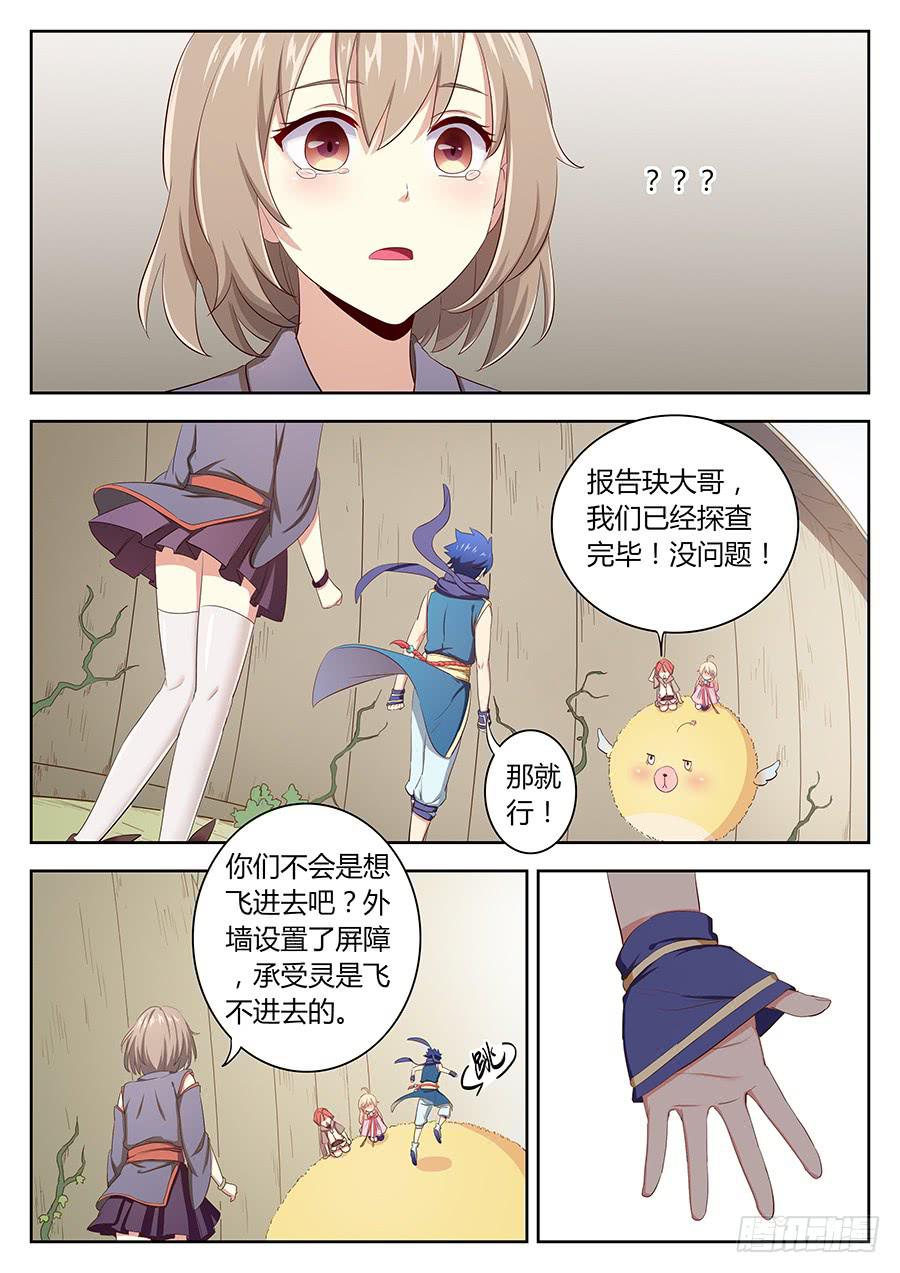 第四十三话&middot;五大家族代表团-第49话