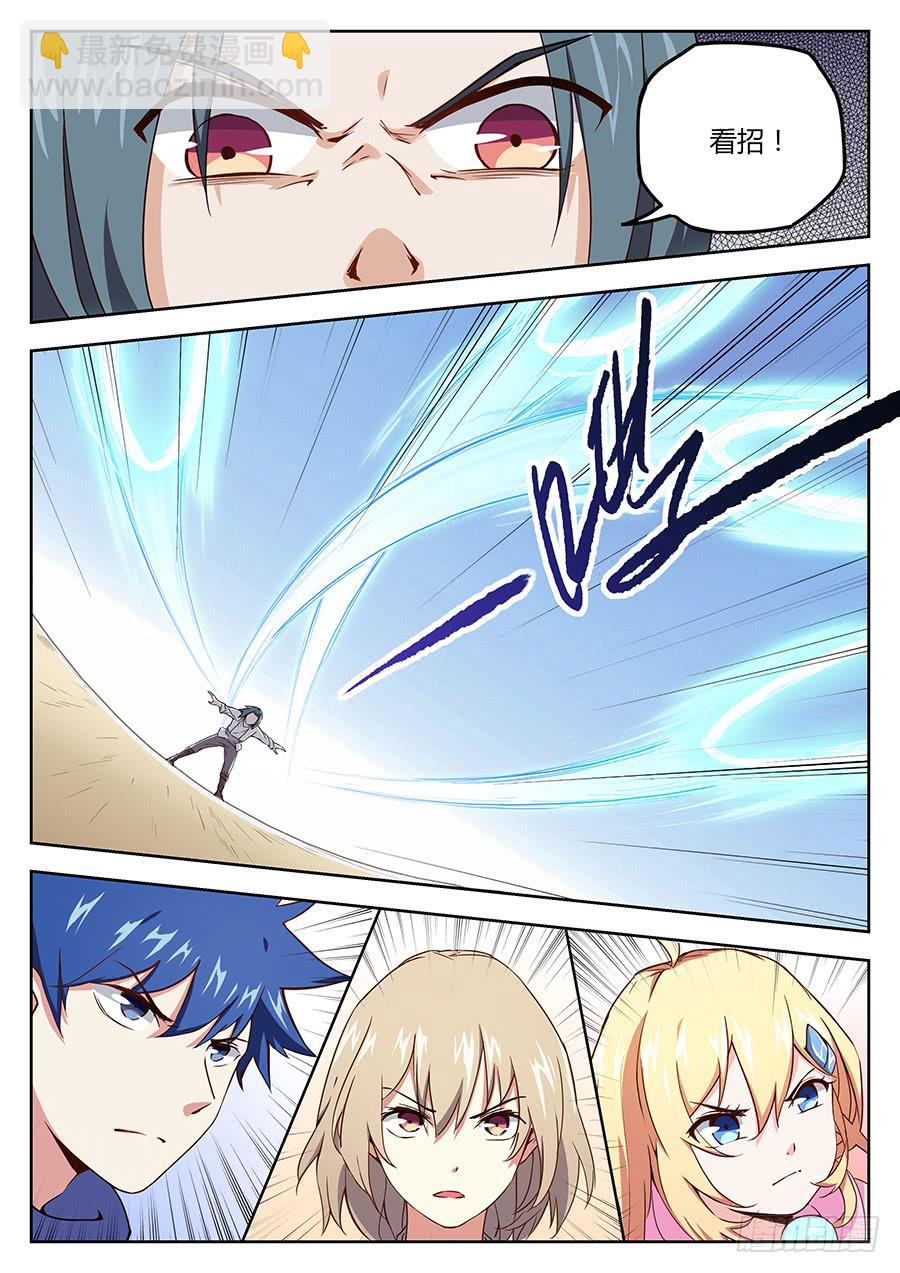 第四十五话&middot;陷阱傀儡-第51话