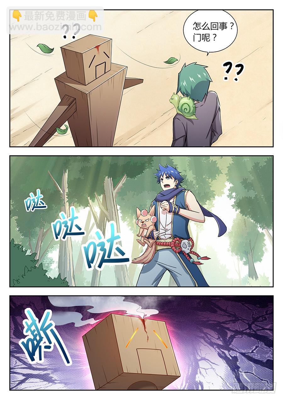 第四十五话&middot;陷阱傀儡-第51话