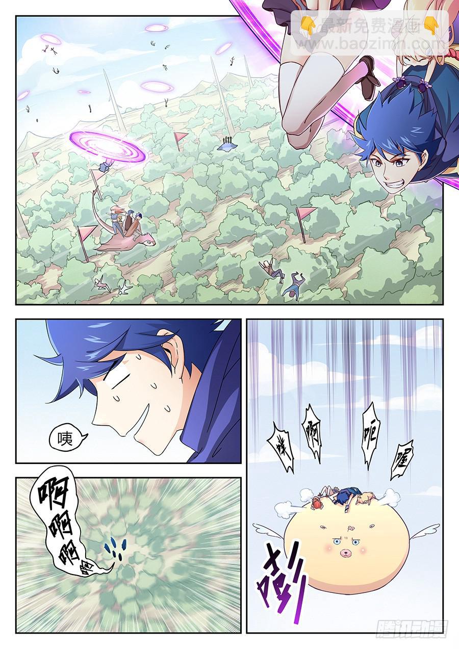 第四十五话&middot;陷阱傀儡-第51话