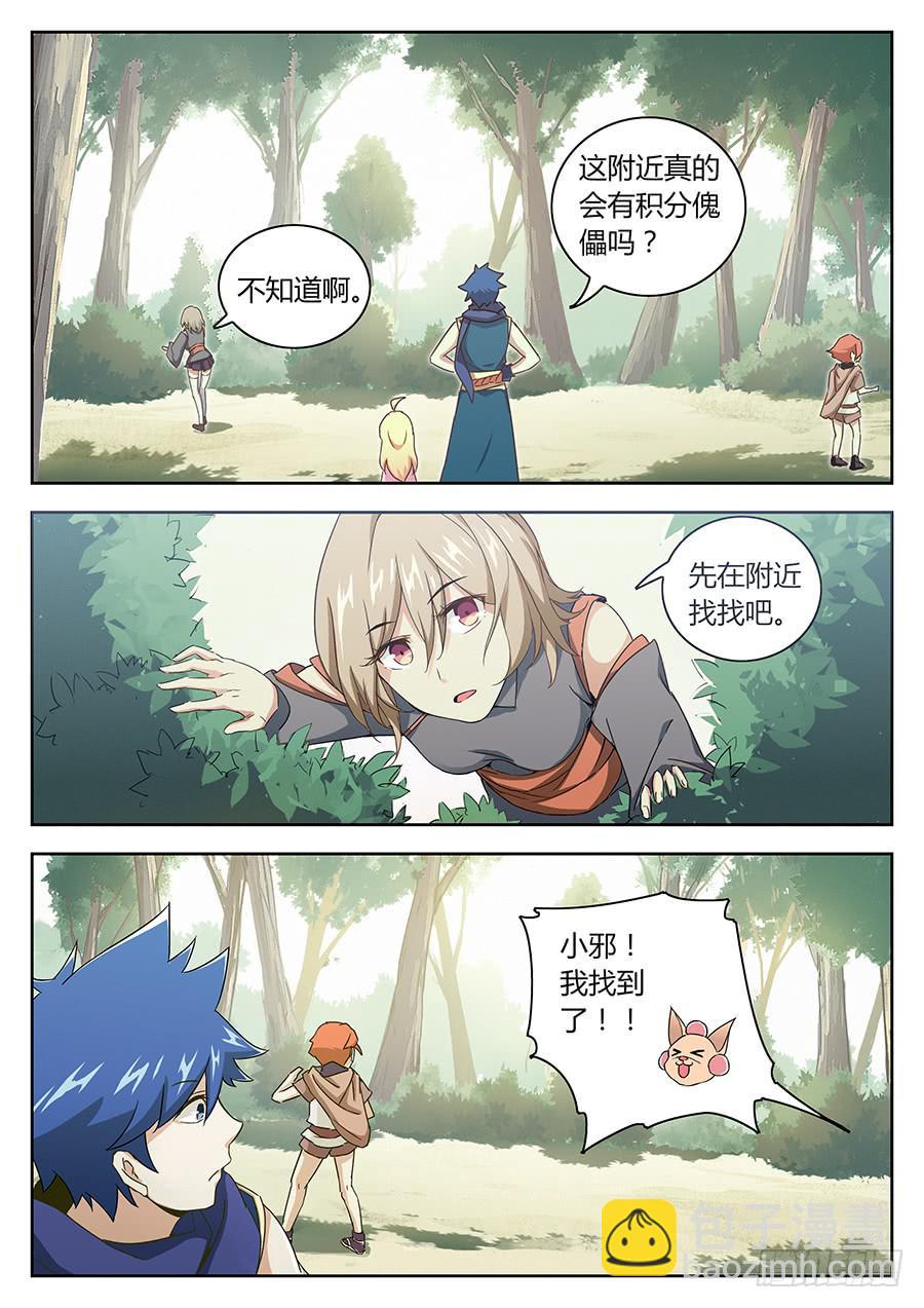 第四十五话&middot;陷阱傀儡-第51话