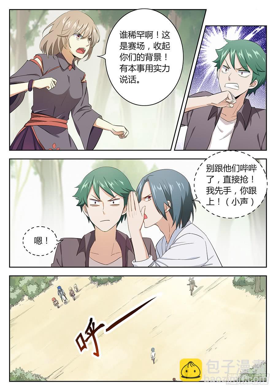 第四十五话&middot;陷阱傀儡-第51话