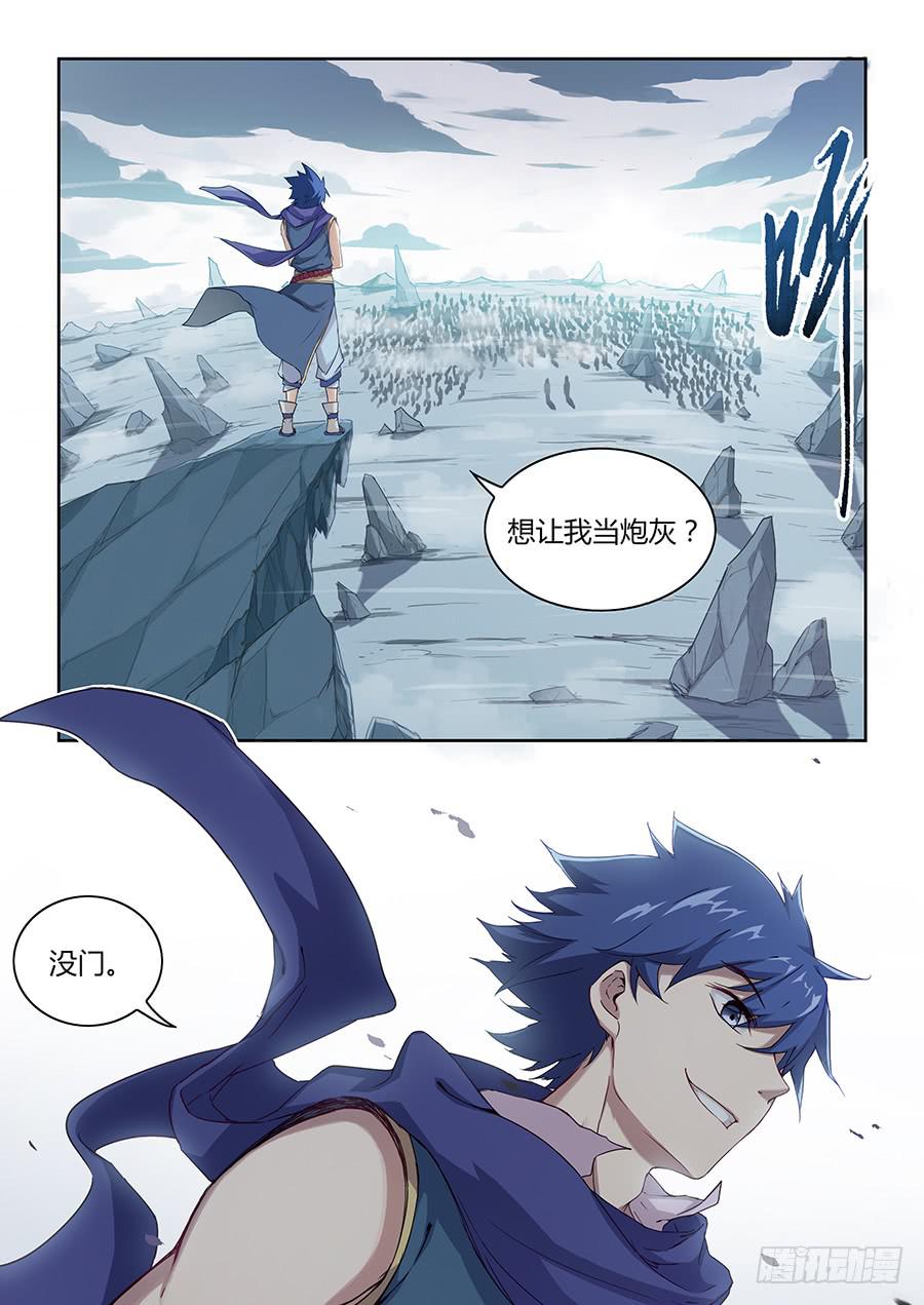 第四十七话&middot;神级&ldquo;菜鸟&rdquo;-第53话