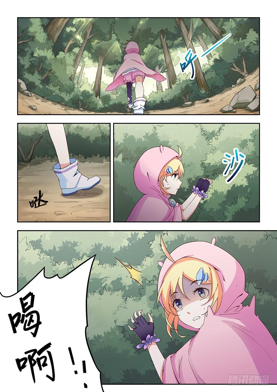 第四十七话&middot;神级&ldquo;菜鸟&rdquo;-第53话