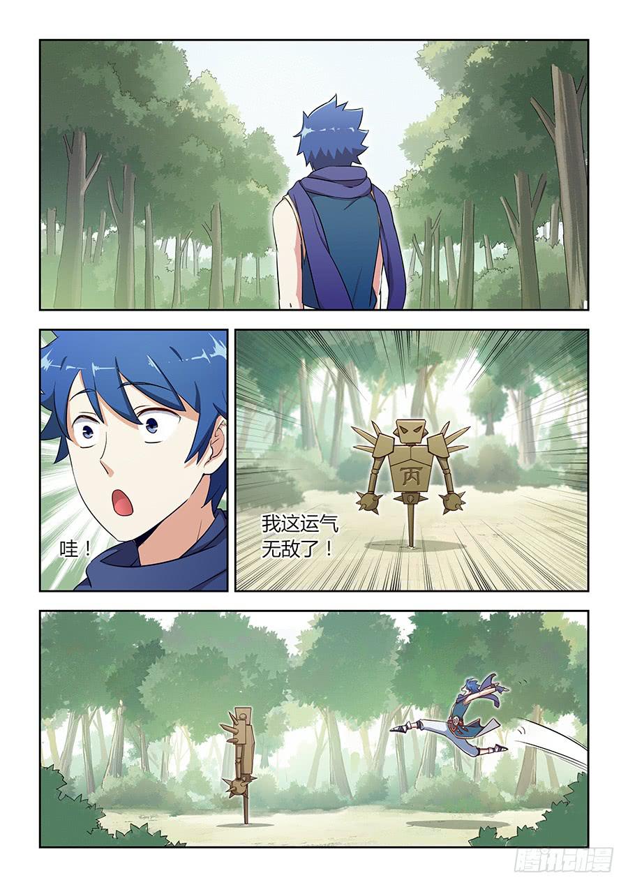 第四十七话&middot;神级&ldquo;菜鸟&rdquo;-第53话