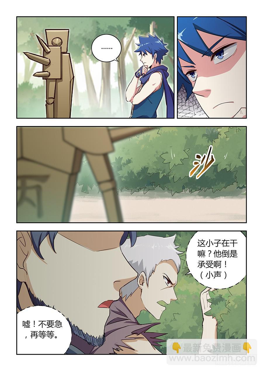 第四十七话&middot;神级&ldquo;菜鸟&rdquo;-第53话