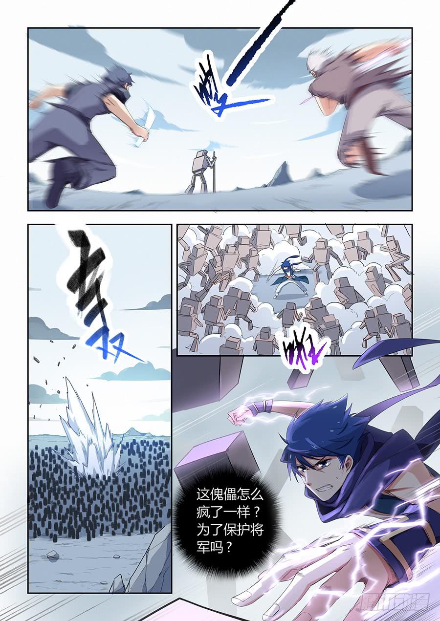 第四十九话&middot;傀儡将军-第55话