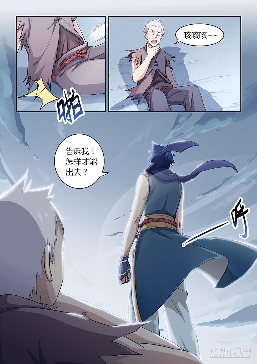 第四十九话&middot;傀儡将军-第55话