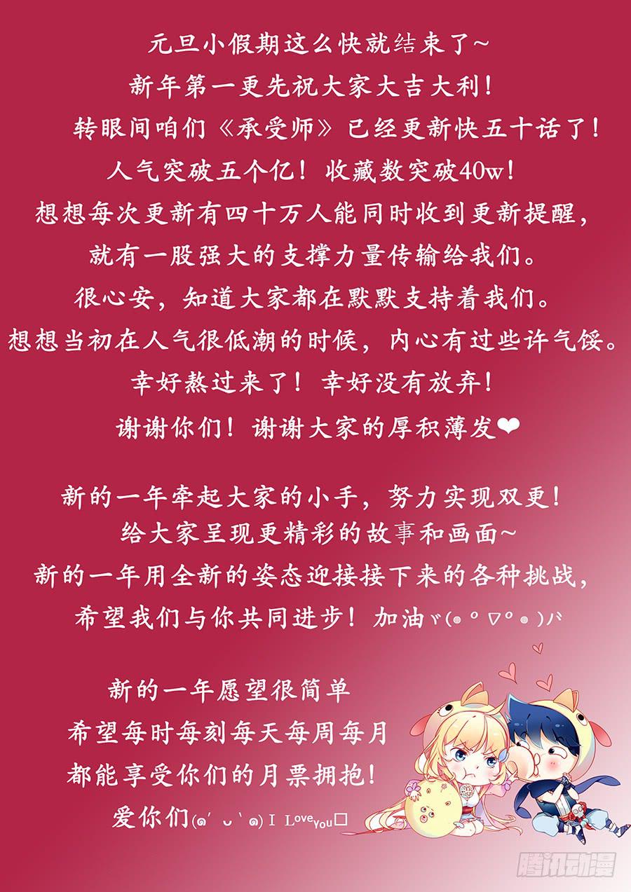 第四十九话&middot;傀儡将军-第55话