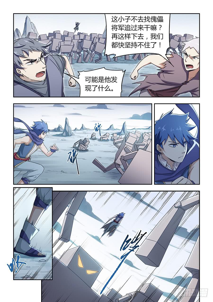 第四十九话&middot;傀儡将军-第55话