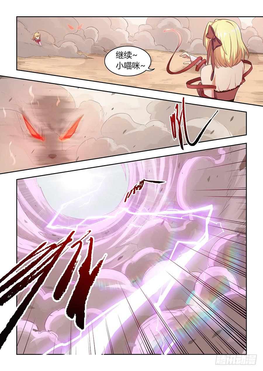 第五十一话&middot;付出代价-第57话