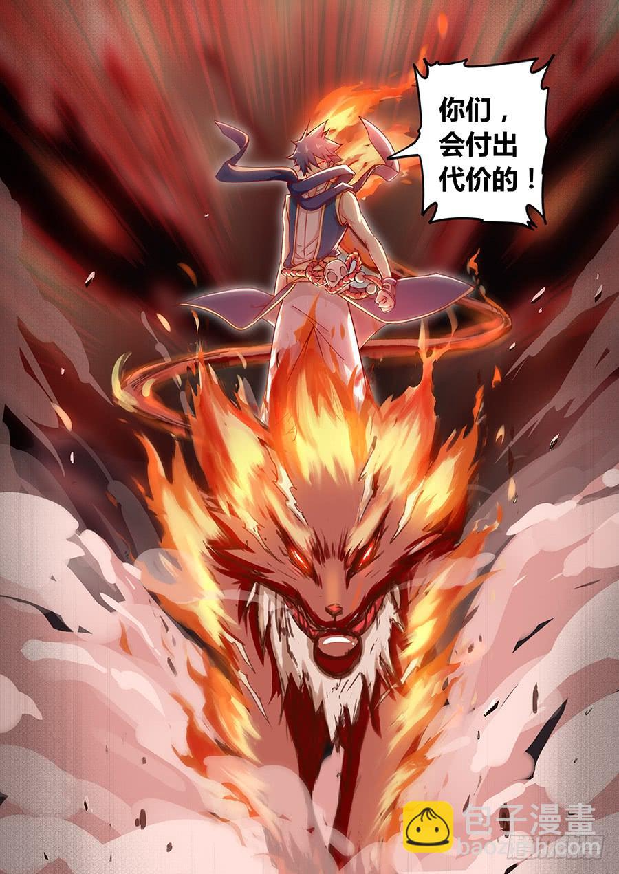 第五十一话&middot;付出代价-第57话