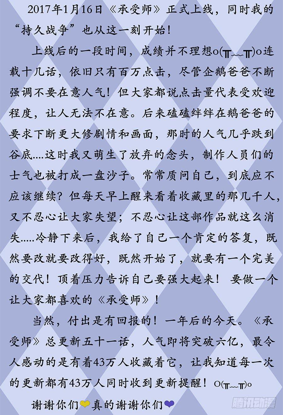 第五十一话&middot;付出代价-第57话