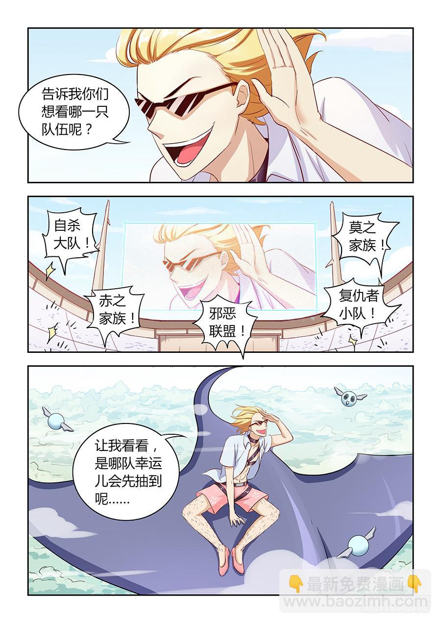 第五十一话&middot;付出代价-第57话