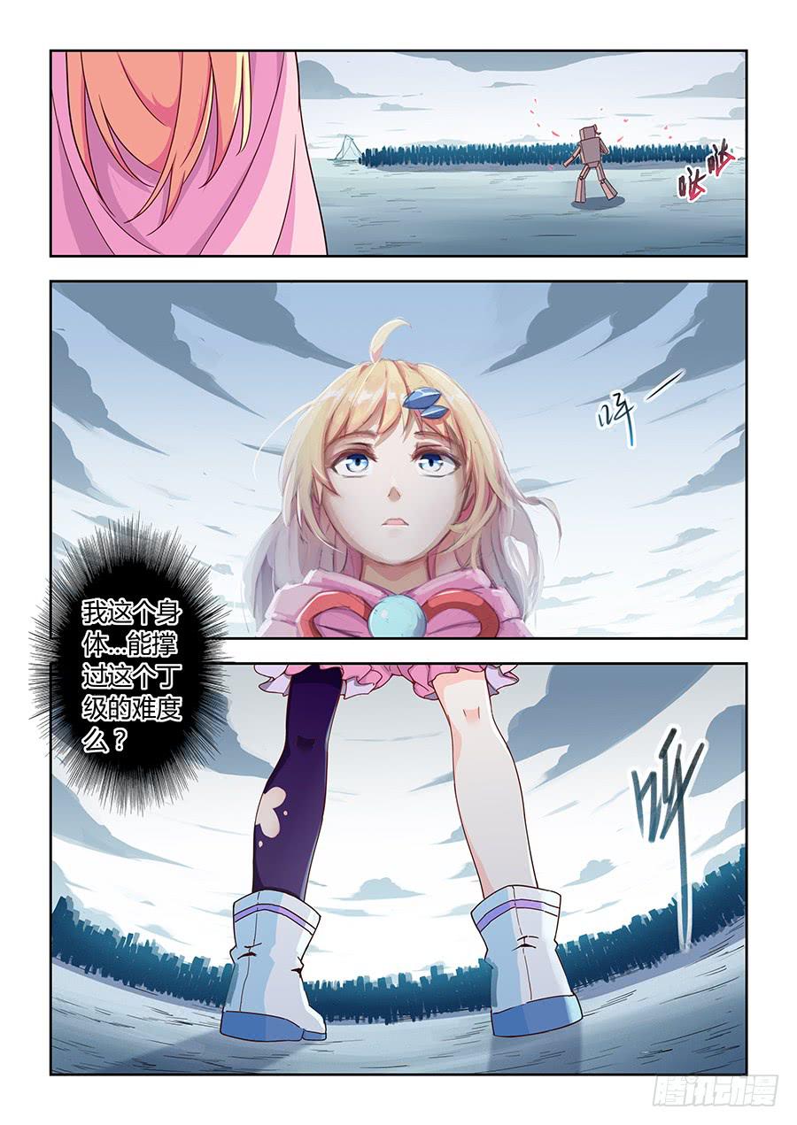 第五十三话&middot;我恨你-第59话