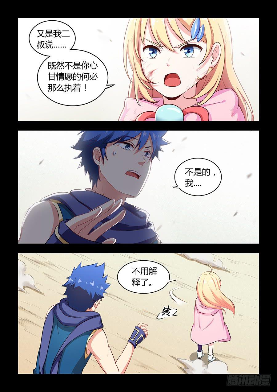 第五十三话&middot;我恨你-第59话