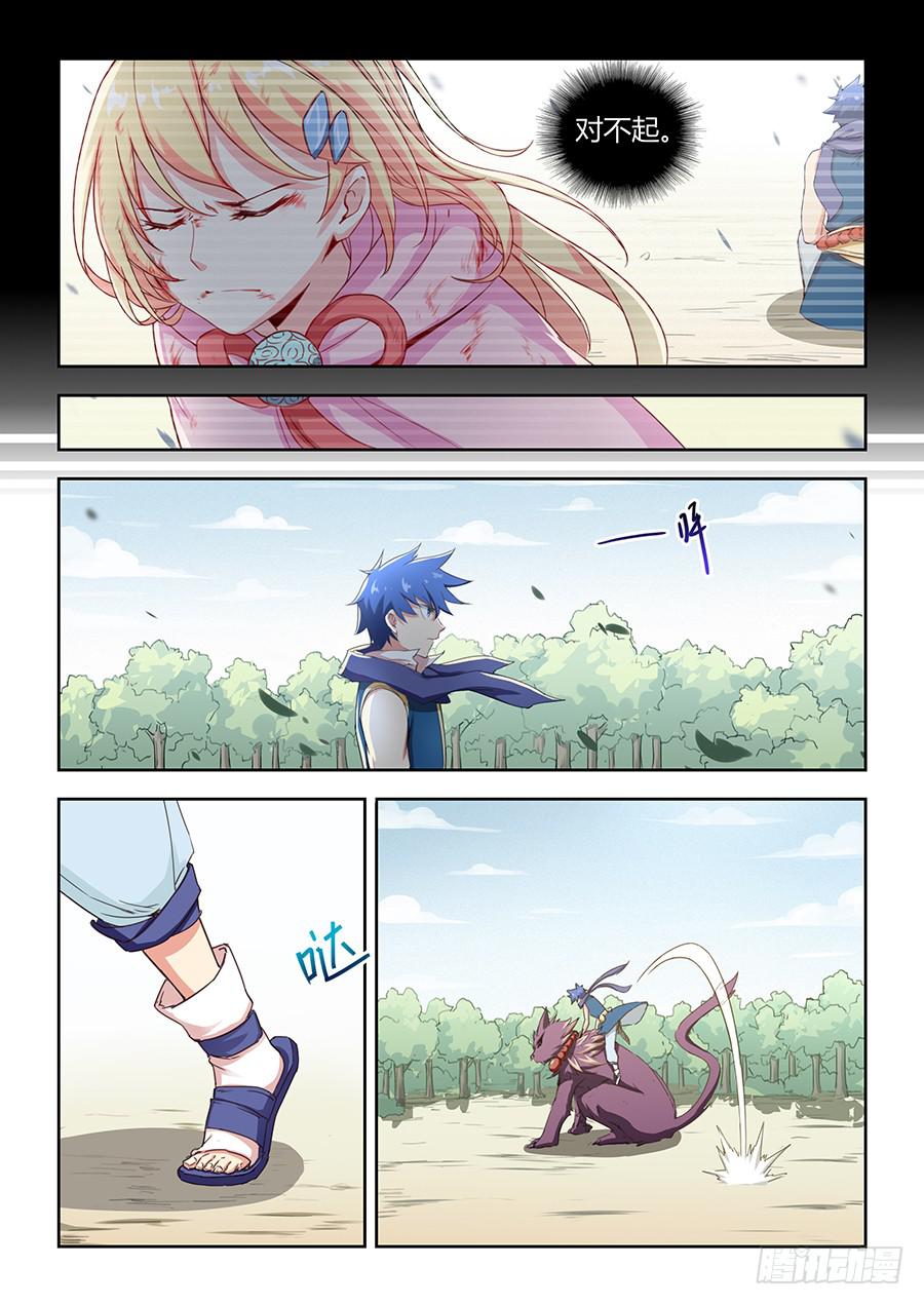 第五十三话&middot;我恨你-第59话