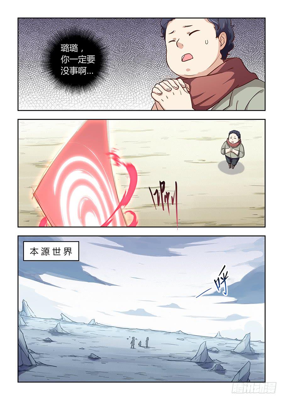 第五十三话&middot;我恨你-第59话