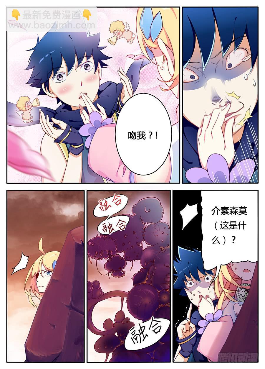 第六话&middot;本源世界-第7话