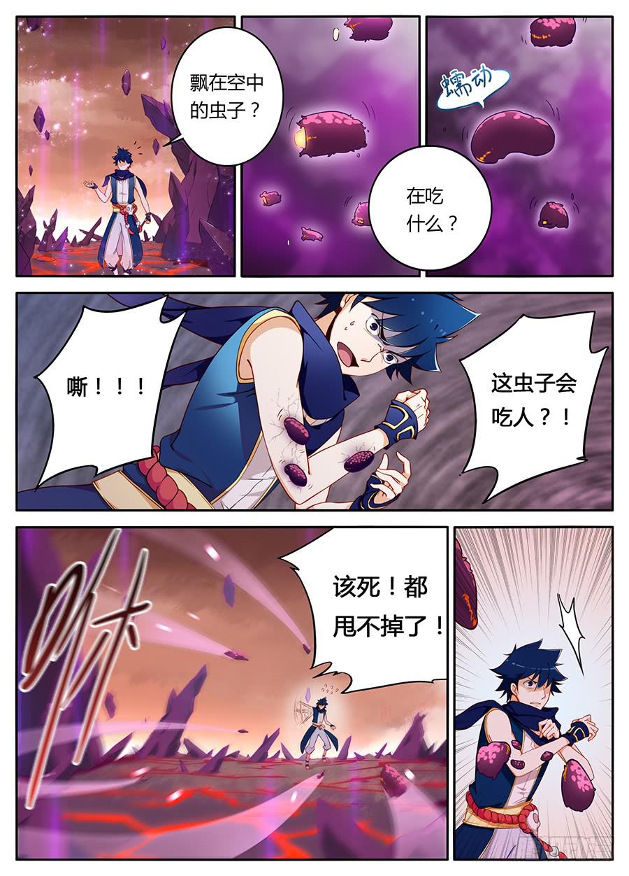 第六话&middot;本源世界-第7话