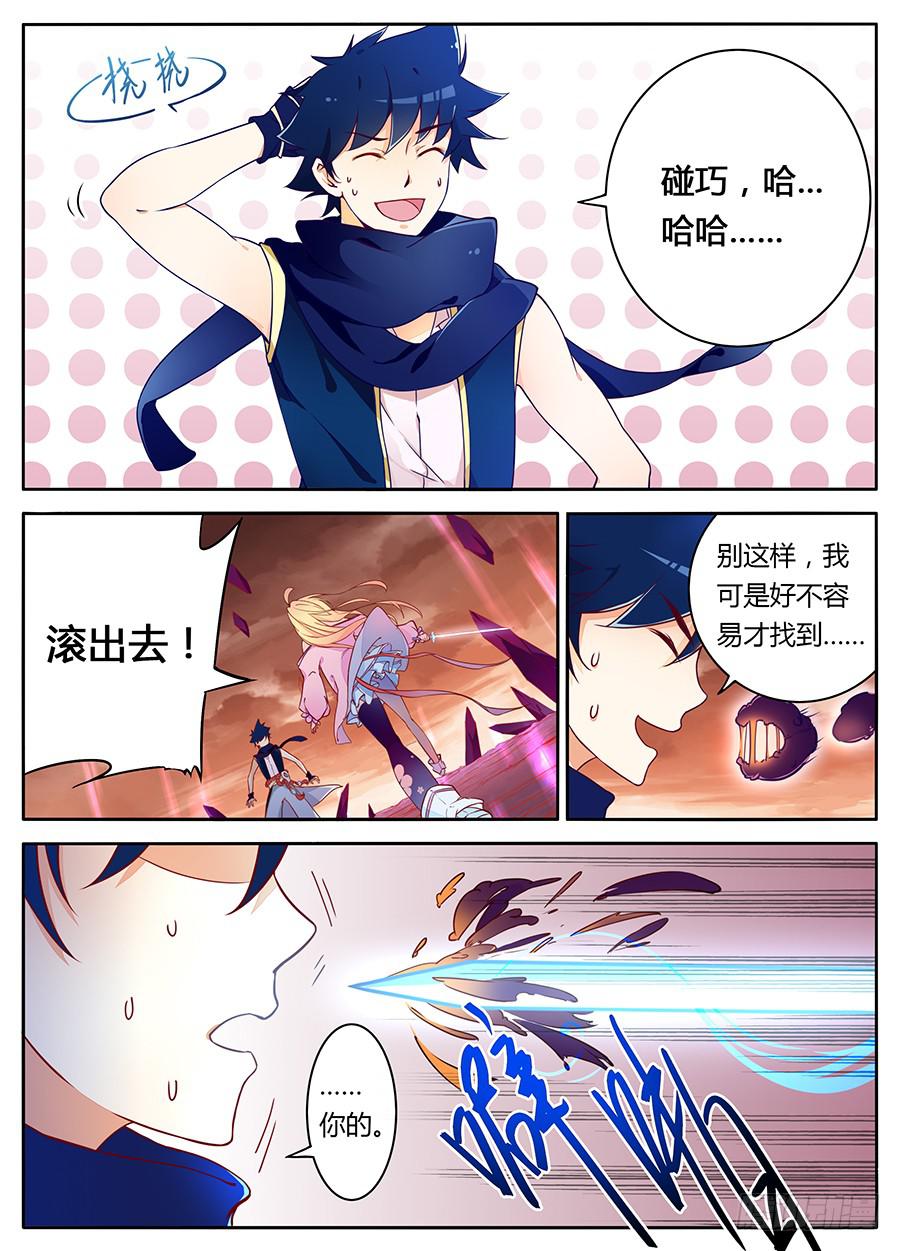 第六话&middot;本源世界-第7话