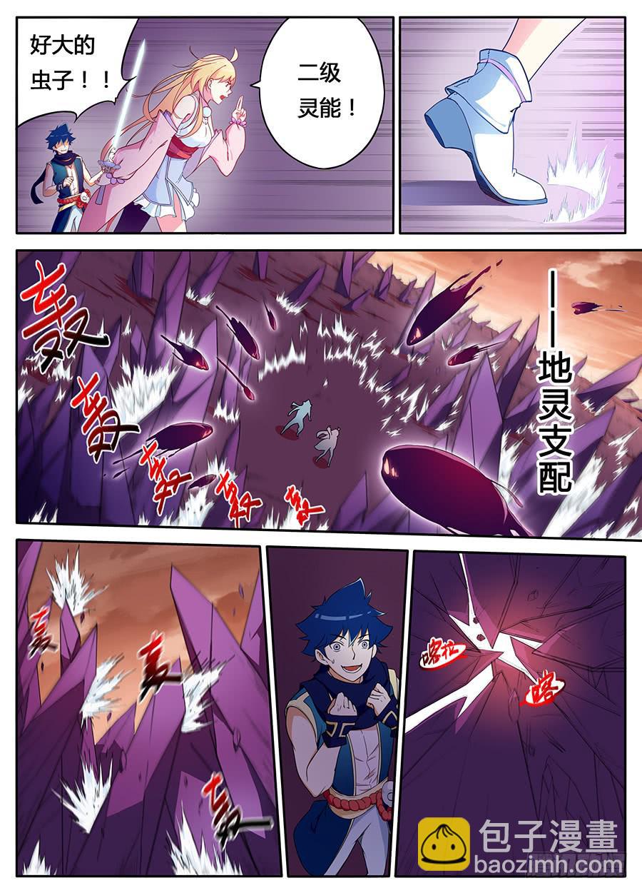 第六话&middot;本源世界-第7话