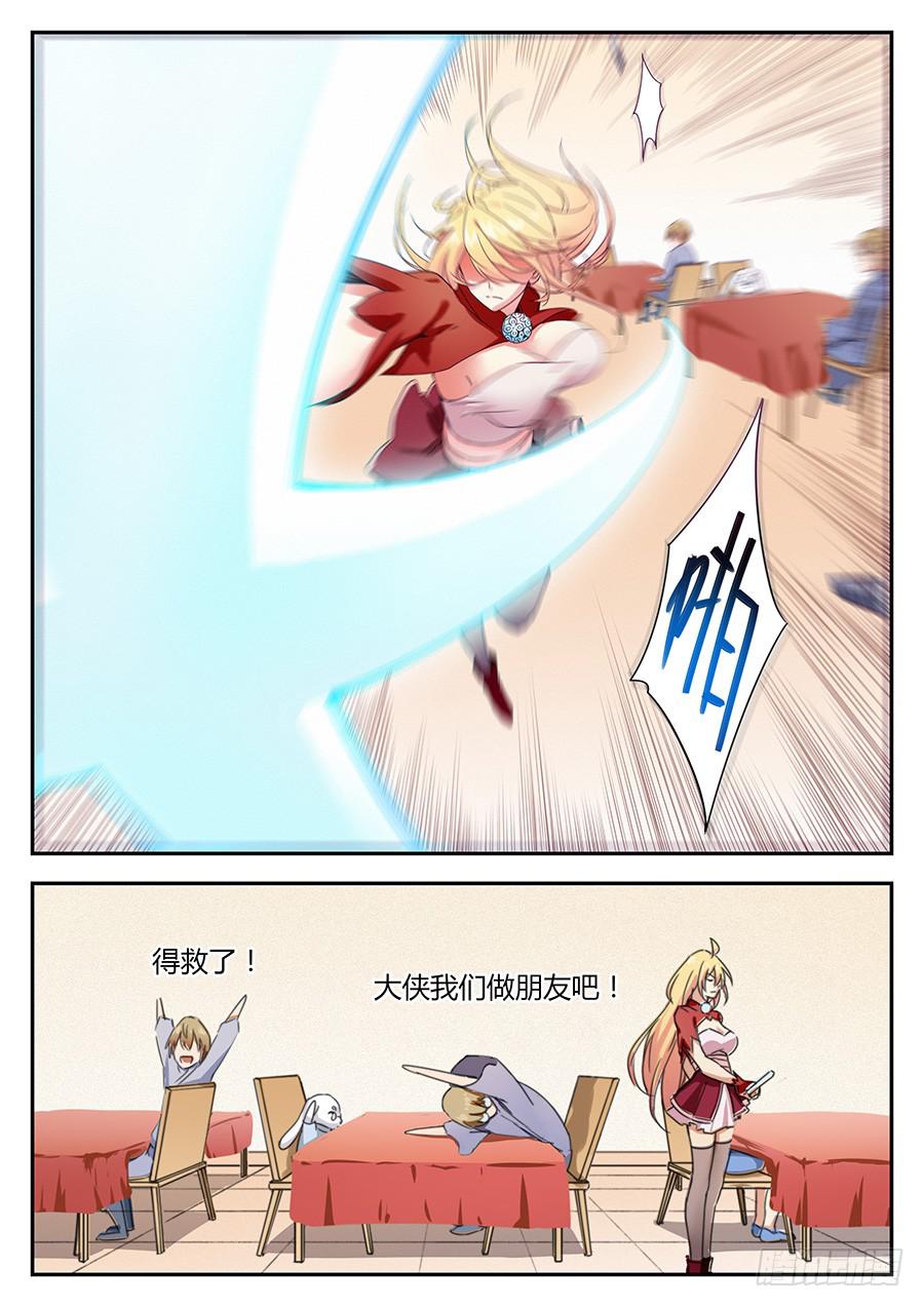 新年番外小剧场-第61话