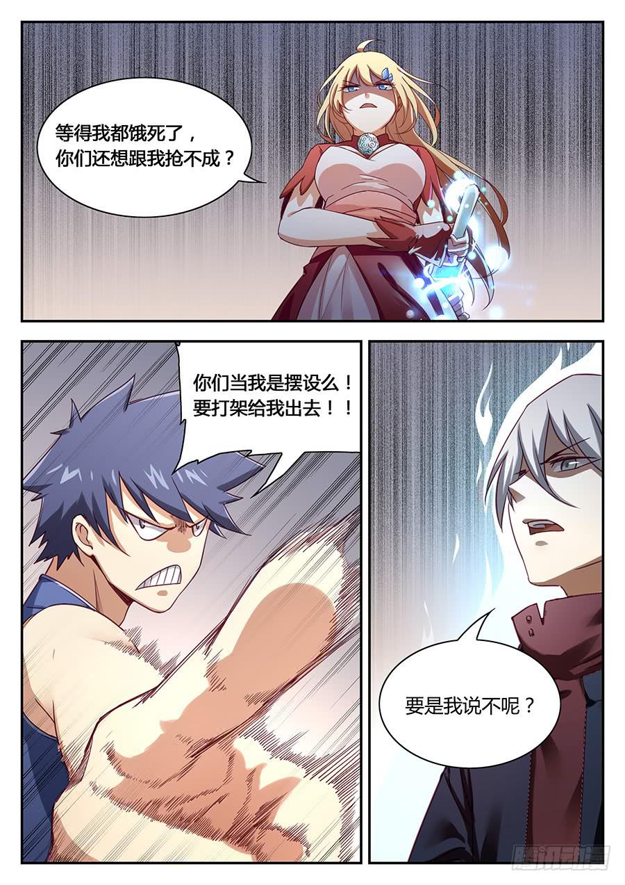 新年番外小剧场-第61话