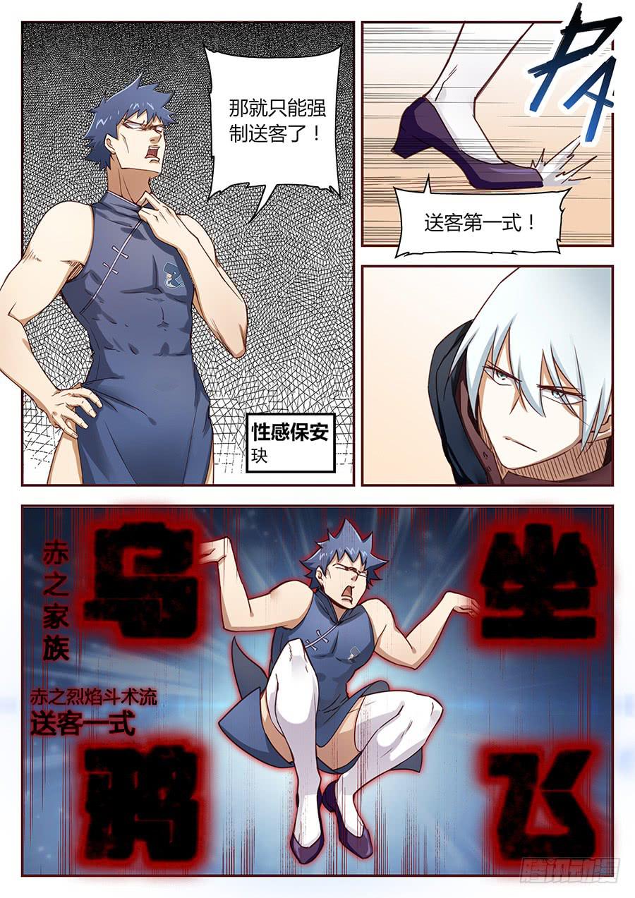 新年番外小剧场-第61话