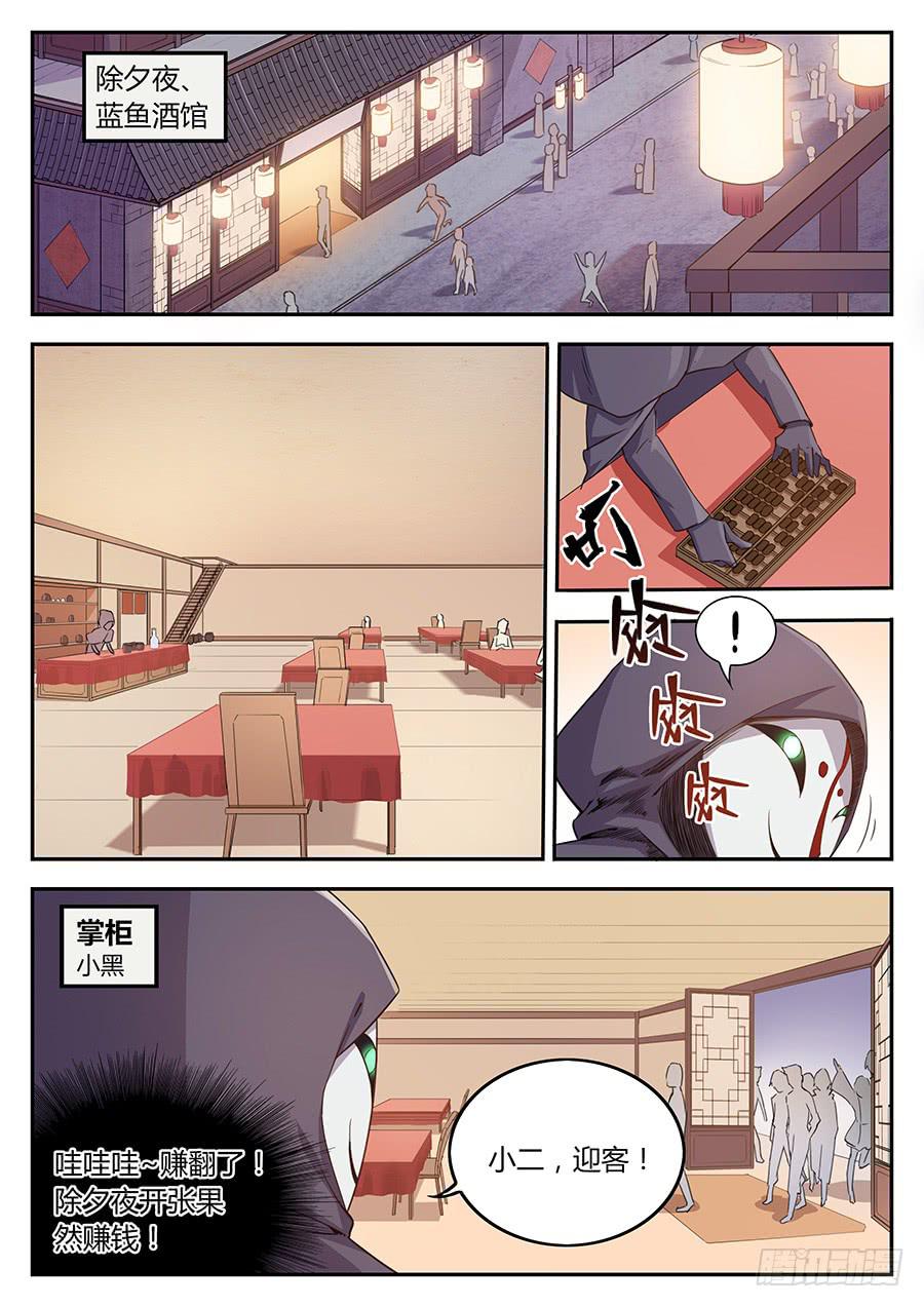 新年番外小剧场-第61话