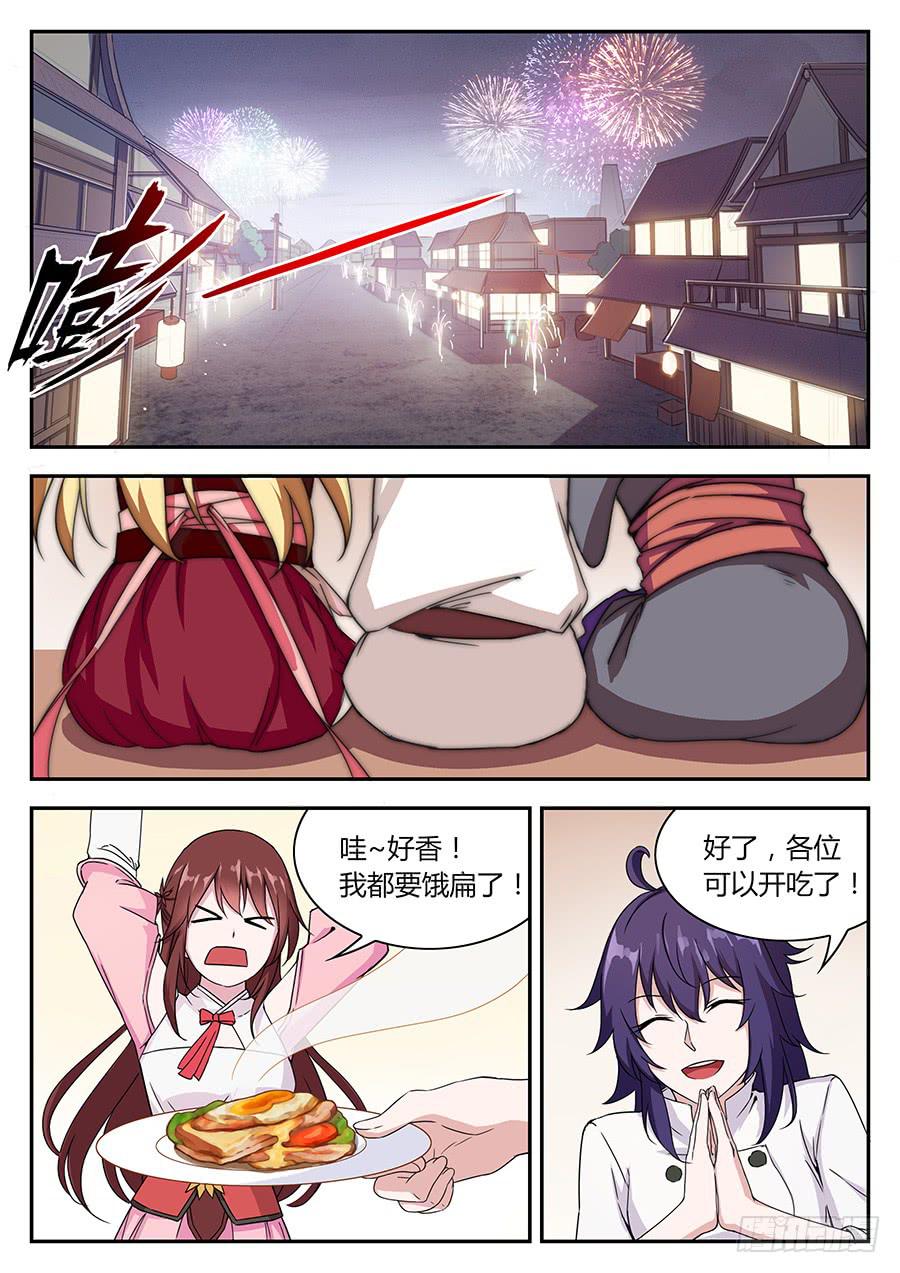 新年番外小剧场-第61话