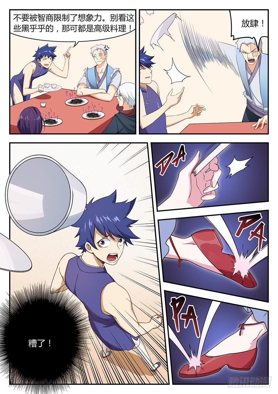 新年番外小剧场-第61话