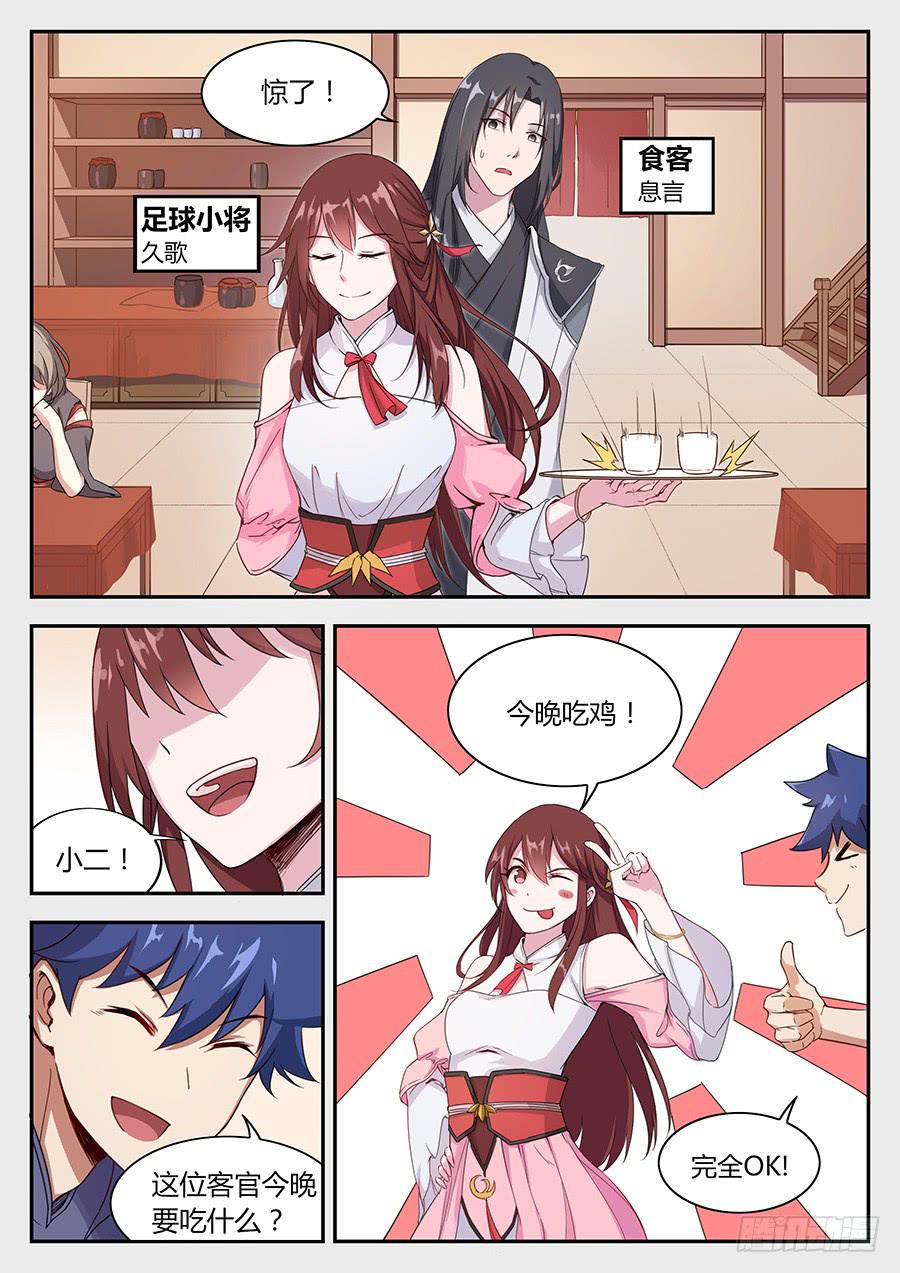 新年番外小剧场-第61话