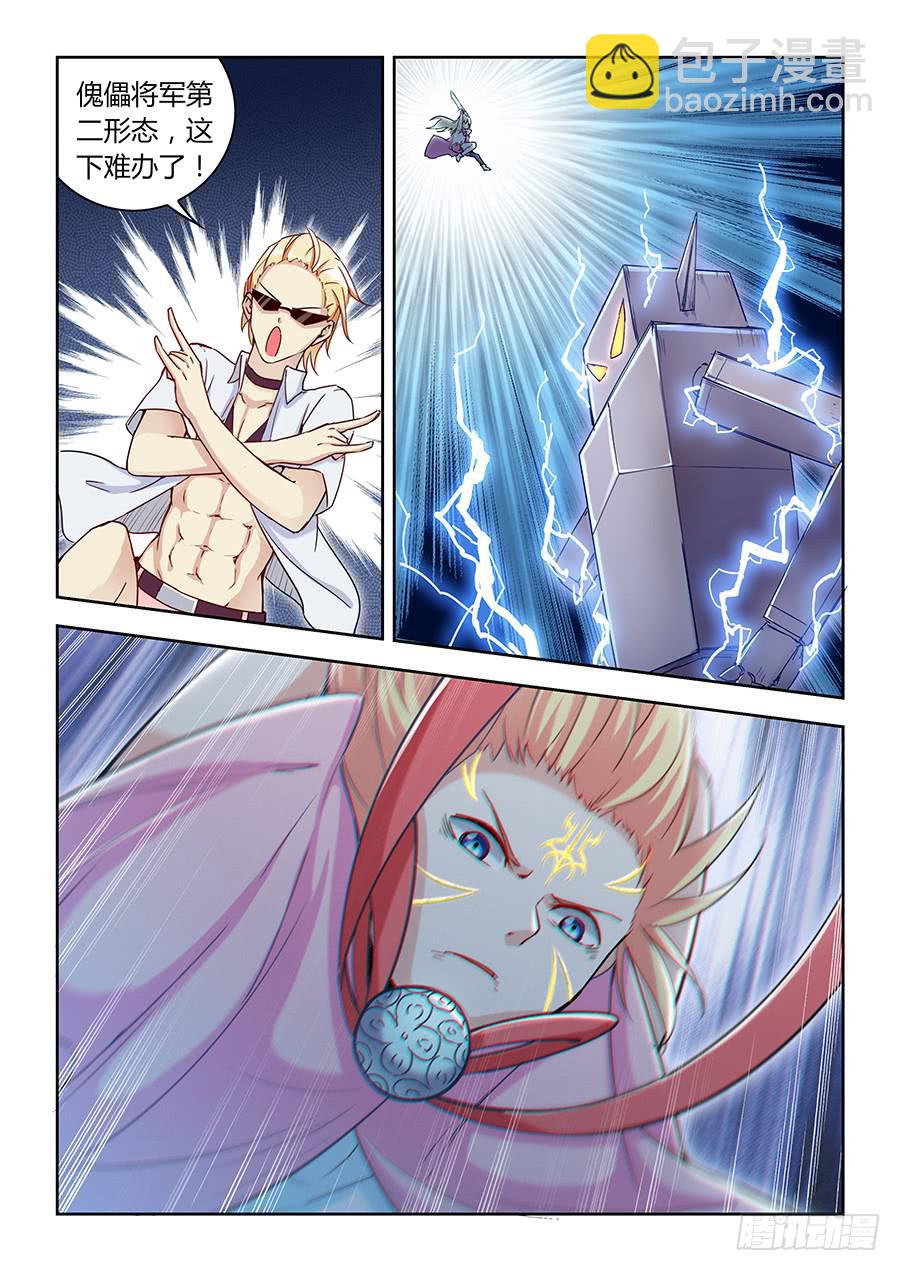 第五十六话&middot;凄惨-第63话